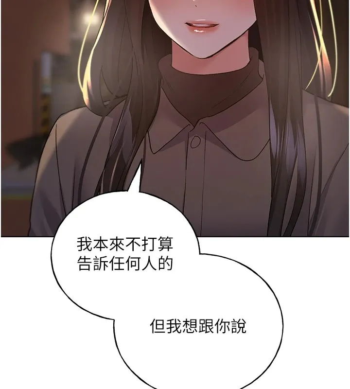 野蛮插画家 第74话-落下的白色雪花