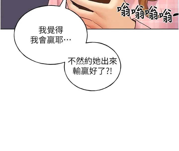 野蛮插画家 第75话-附属的「惊喜」