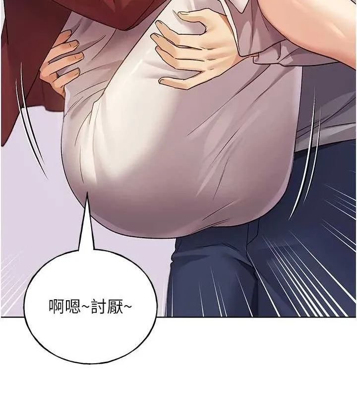 野蛮插画家 最终话-不平等性福的蓝图