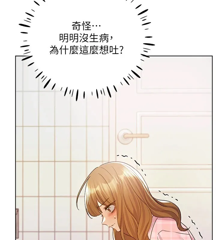 野蛮插画家 第75话-附属的「惊喜」