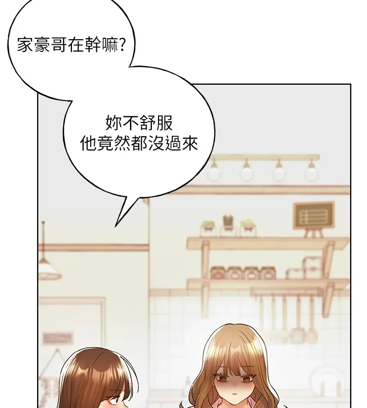 野蛮插画家 第75话-附属的「惊喜」