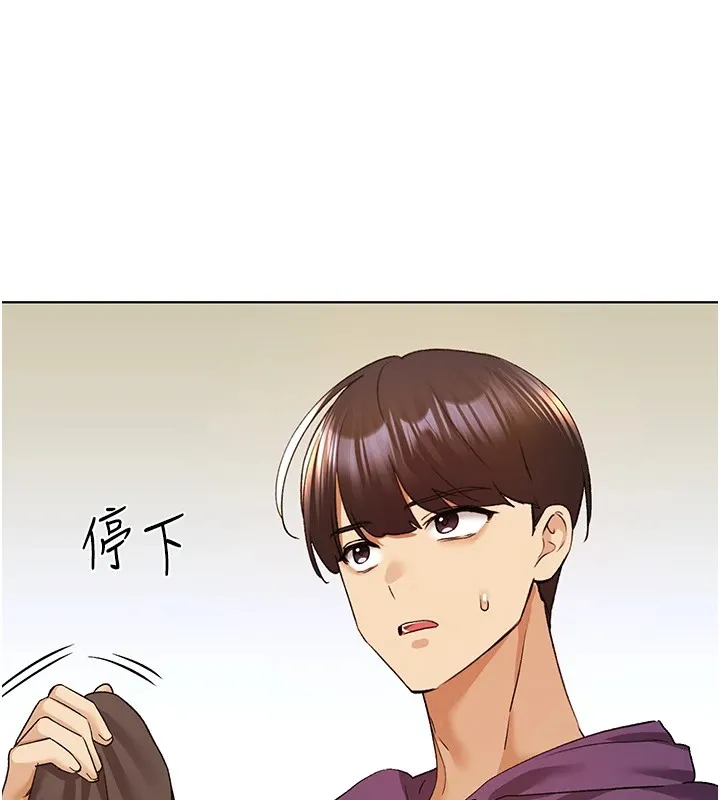 野蛮插画家 第76话-你的「外送」来了♥