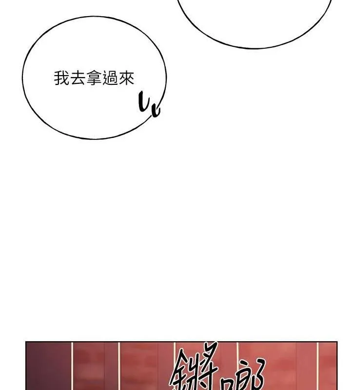 野蛮插画家 第73话-妳和学长在做什么