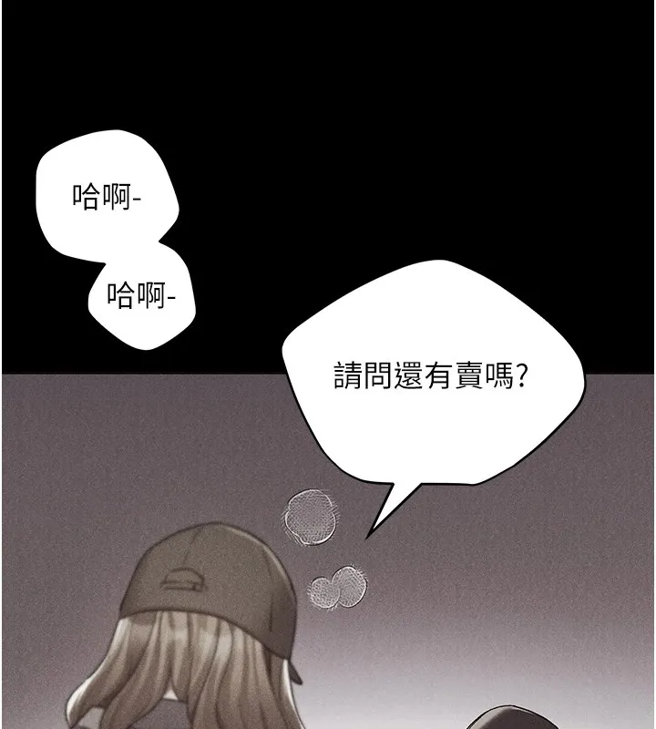 野蛮插画家 第74话-落下的白色雪花