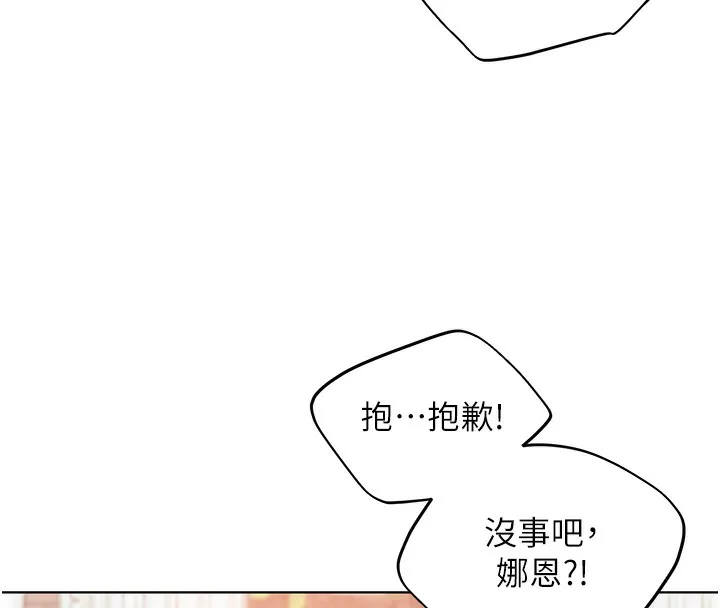 野蛮插画家 第79话-我是你的专属奴隶