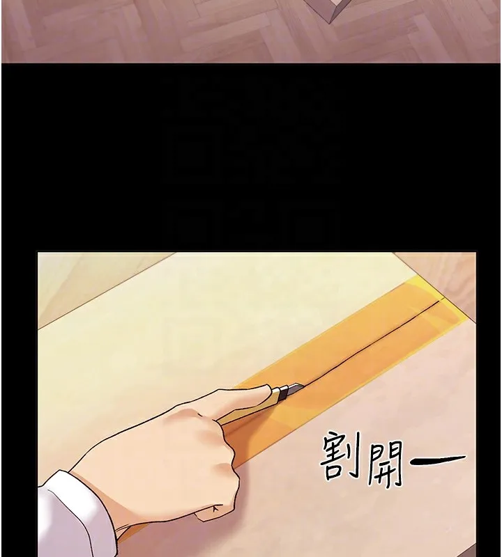 野蛮插画家 第74话-落下的白色雪花