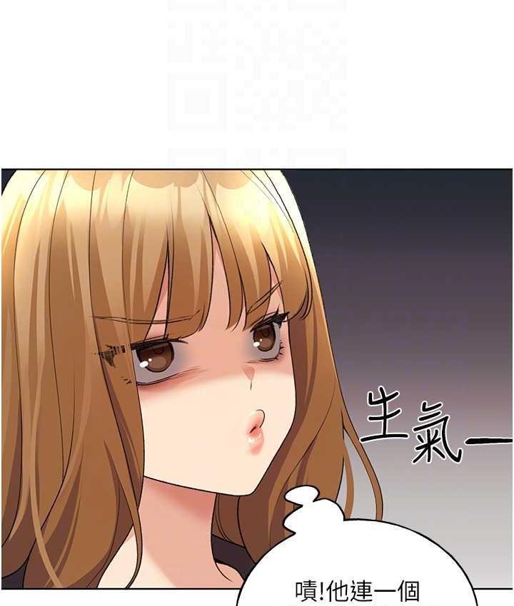 野蛮插画家 第44话-免费小穴使用券♥