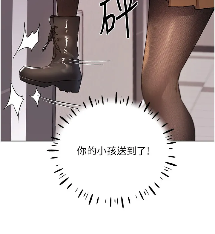 野蛮插画家 第77话-我想爱妳愛到天荒地老