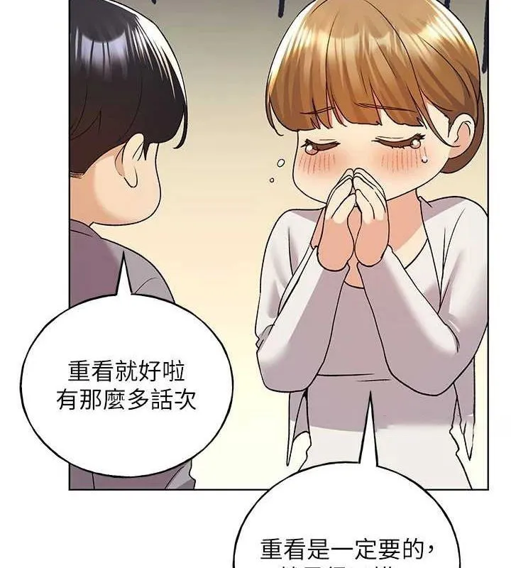 野蛮插画家 最终话-不平等性福的蓝图