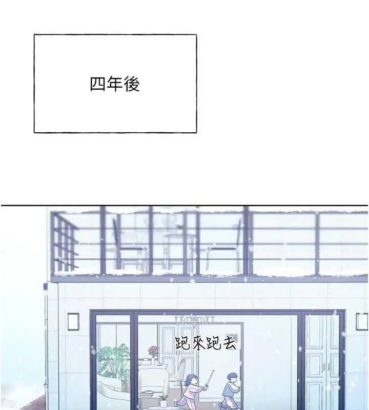 野蛮插画家 最终话-不平等性福的蓝图