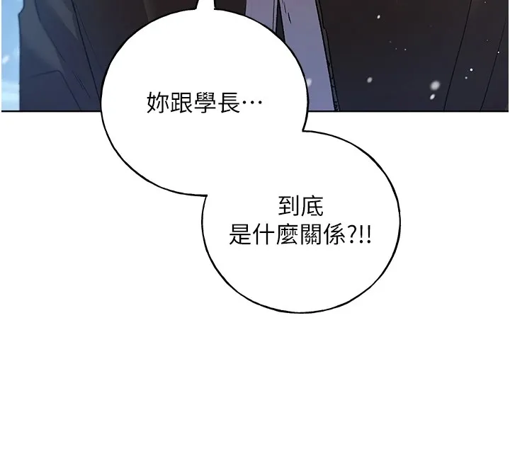 野蛮插画家 第74话-落下的白色雪花