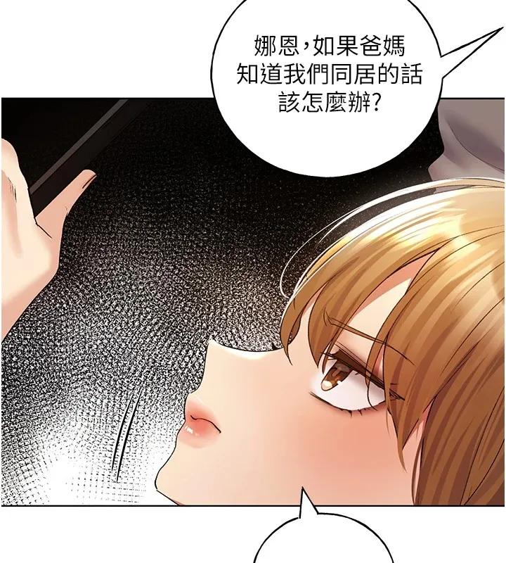 野蛮插画家 第71话-变态情侣的完美小窝