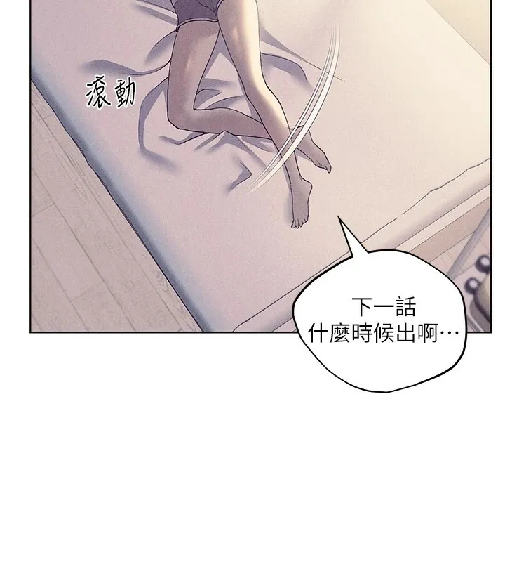 野蛮插画家 第75话-附属的「惊喜」