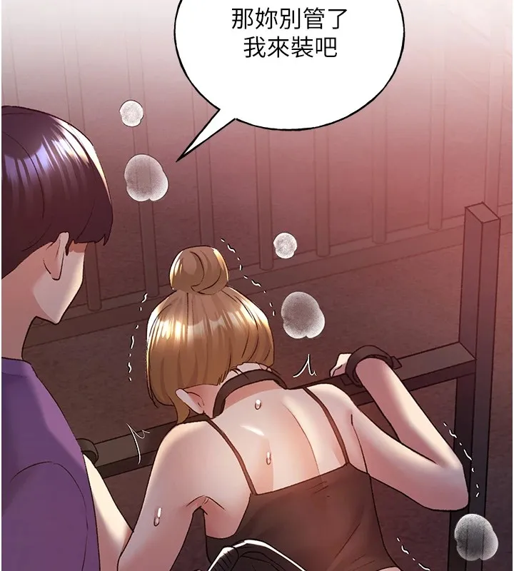 野蛮插画家 第72话-难受却刺激的销魂快感