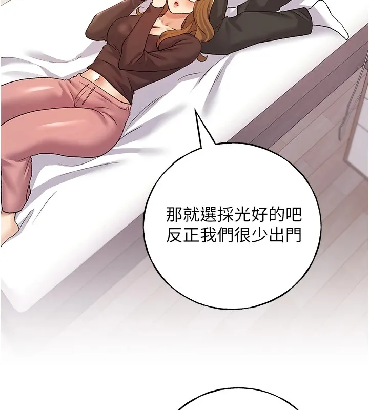 野蛮插画家 第71话-变态情侣的完美小窝