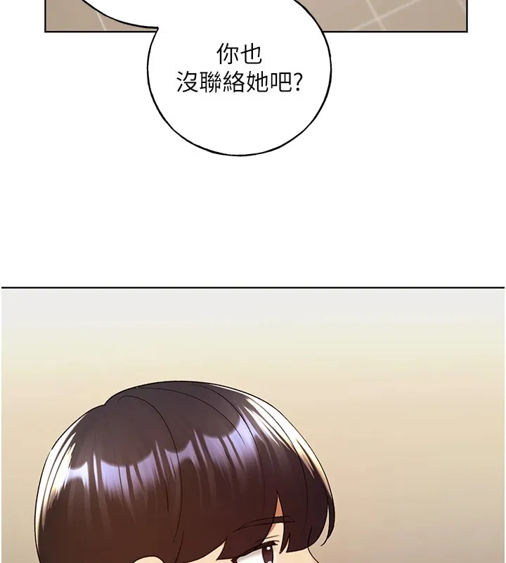 野蛮插画家 第71话-变态情侣的完美小窝