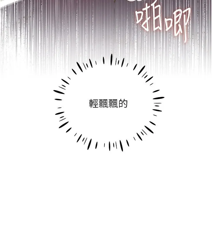 野蛮插画家 第79话-我是你的专属奴隶