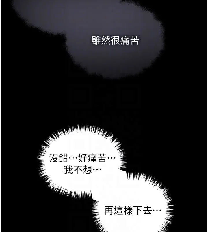 野蛮插画家 第77话-我想爱妳愛到天荒地老