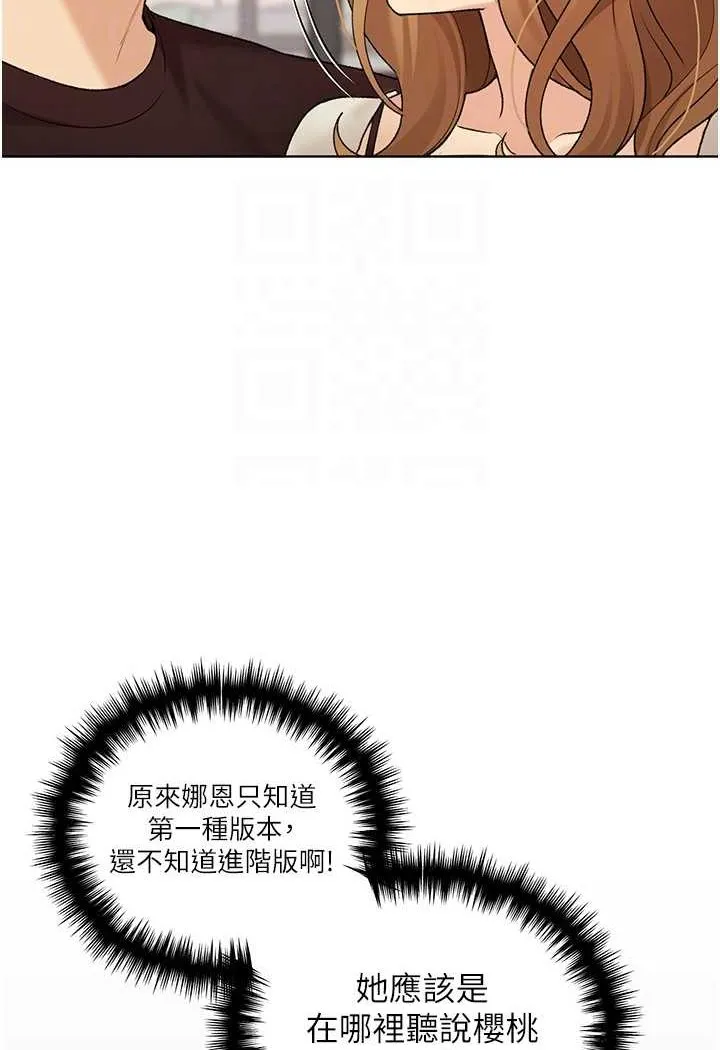 野蛮插画家 第35话-沒穿小裤裤的第一次约会