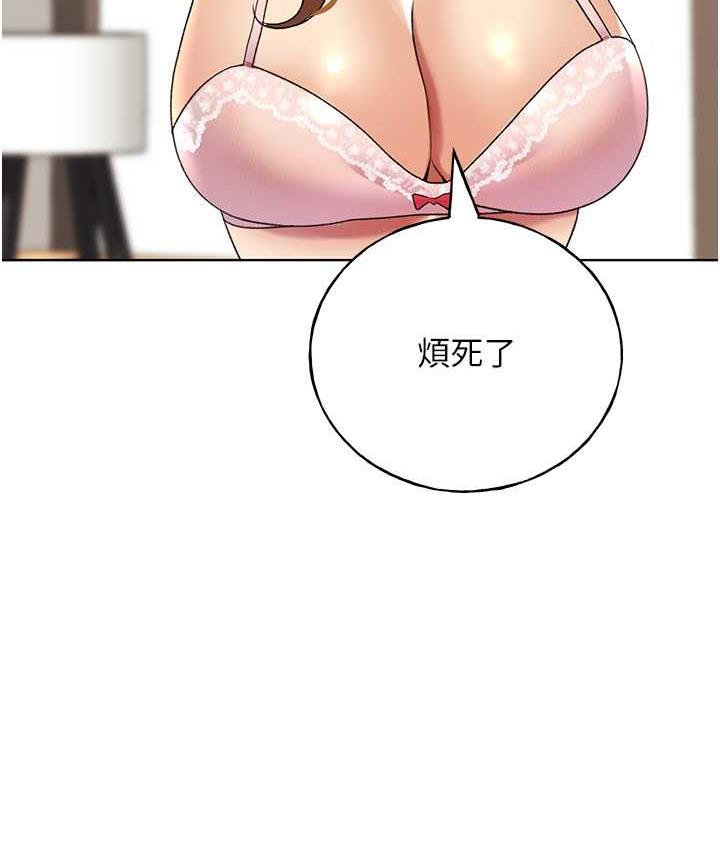 野蛮插画家 第44话-免费小穴使用券♥