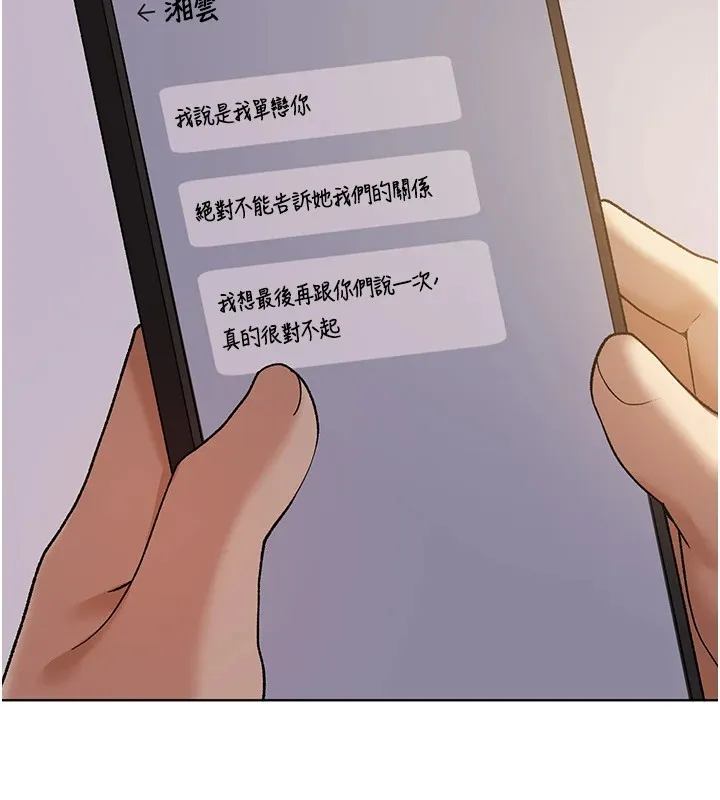 野蛮插画家 第76话-你的「外送」来了♥