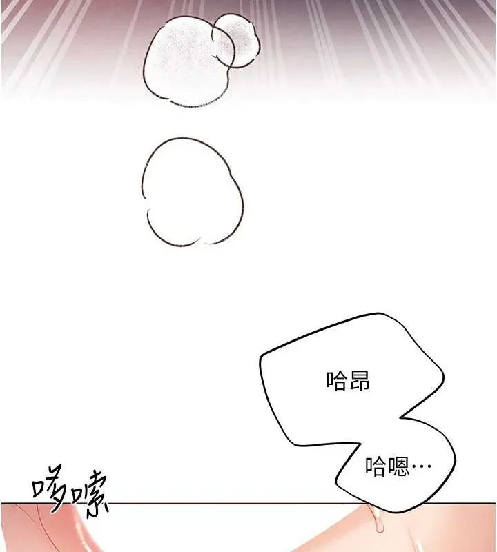 野蛮插画家 第73话-妳和学长在做什么