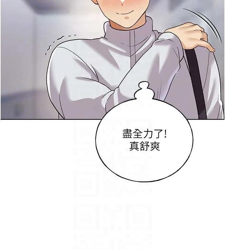 野蛮插画家 最终话-不平等性福的蓝图