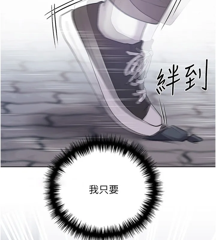 野蛮插画家 第77话-我想爱妳愛到天荒地老