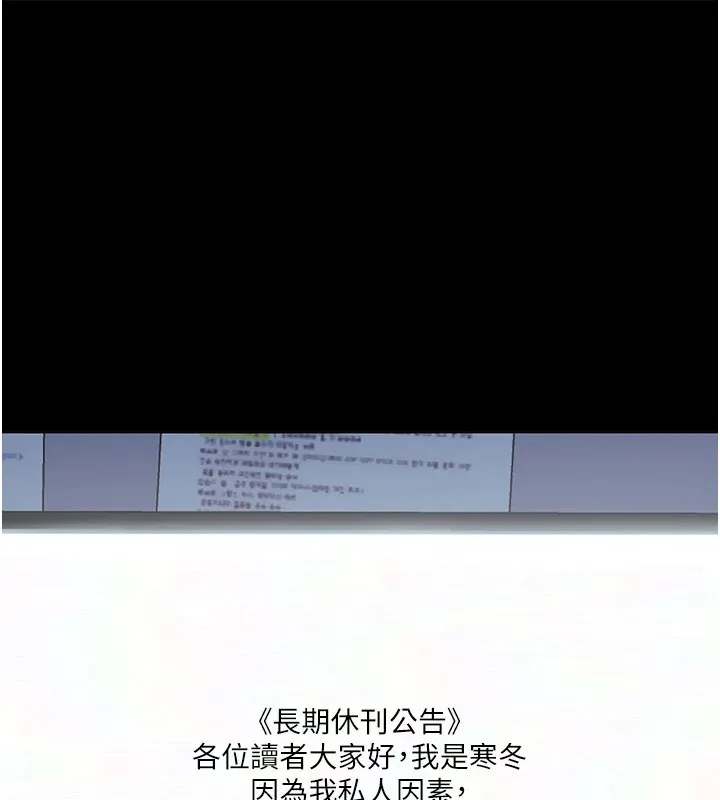 野蛮插画家 第74话-落下的白色雪花