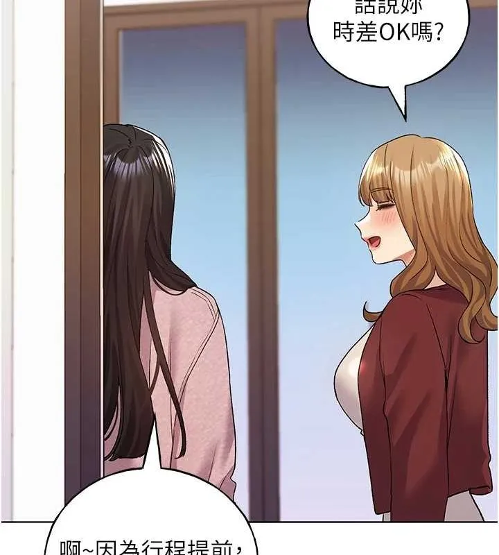 野蛮插画家 最终话-不平等性福的蓝图
