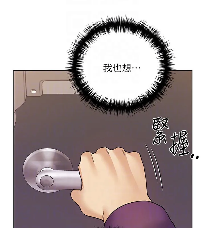 野蛮插画家 第77话-我想爱妳愛到天荒地老