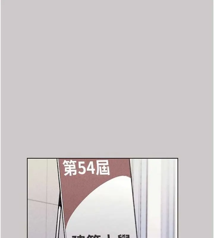 野蛮插画家 最终话-不平等性福的蓝图