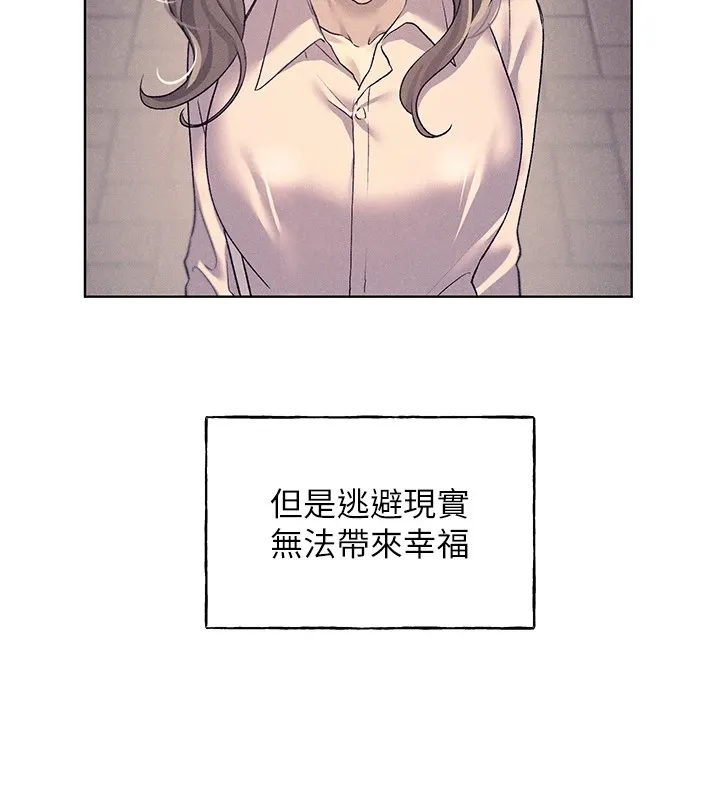 野蛮插画家 第75话-附属的「惊喜」
