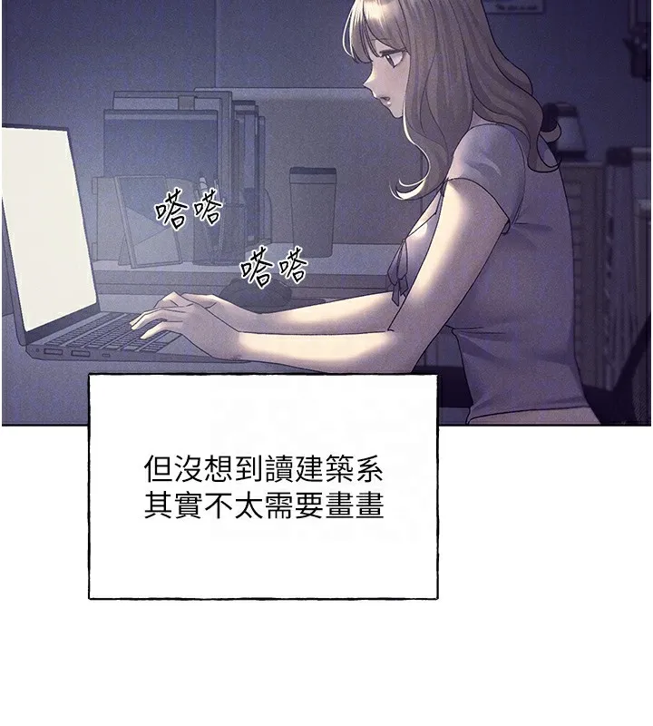 野蛮插画家 第75话-附属的「惊喜」