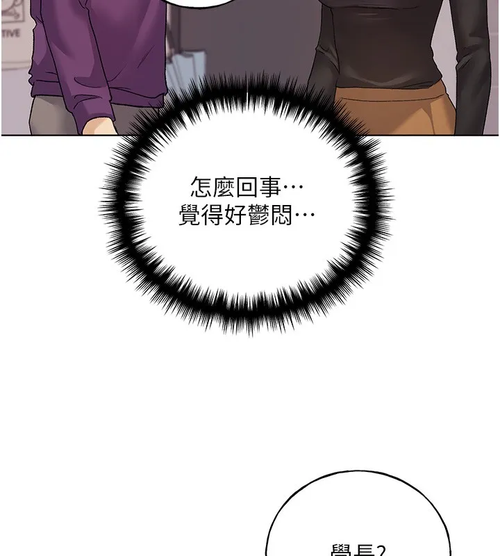 野蛮插画家 第77话-我想爱妳愛到天荒地老