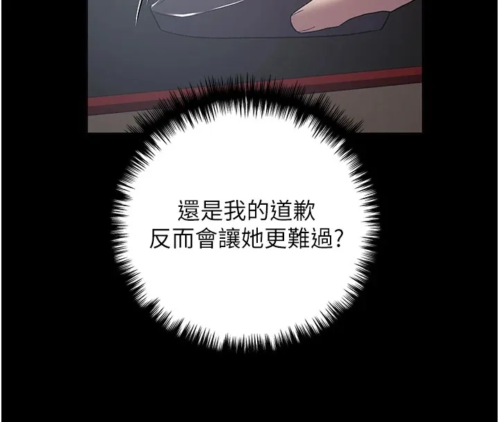野蛮插画家 第74话-落下的白色雪花