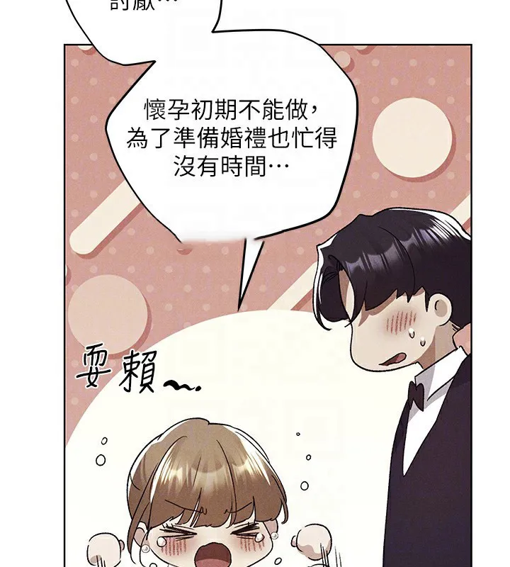 野蛮插画家 第79话-我是你的专属奴隶