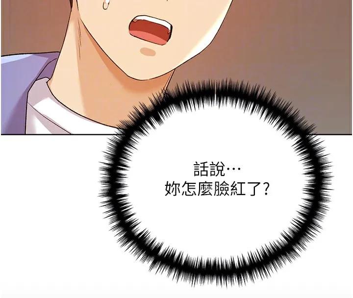 野蛮插画家 第71话-变态情侣的完美小窝