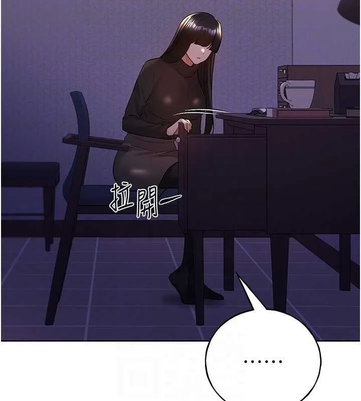 野蛮插画家 第73话-妳和学长在做什么