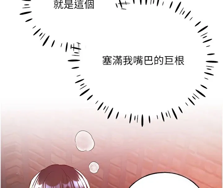 野蛮插画家 第72话-难受却刺激的销魂快感