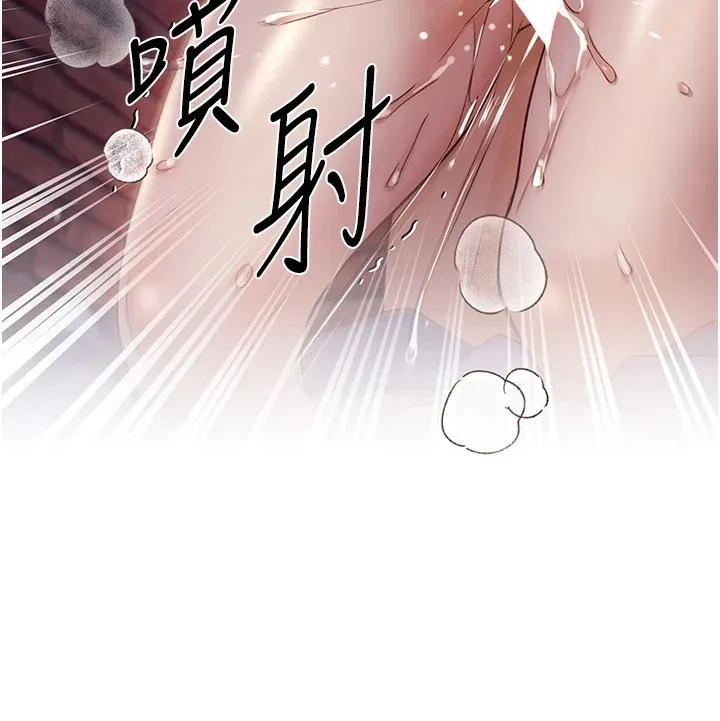 野蛮插画家 第72话-难受却刺激的销魂快感