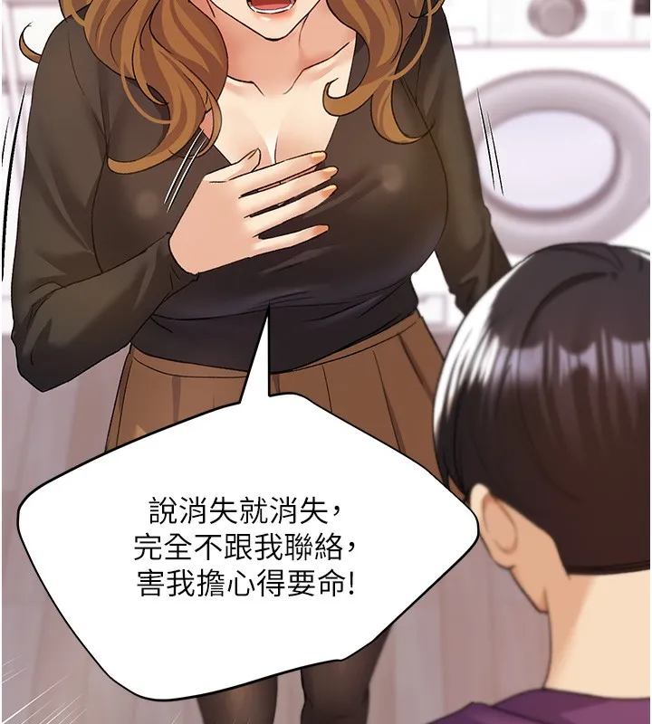 野蛮插画家 第77话-我想爱妳愛到天荒地老
