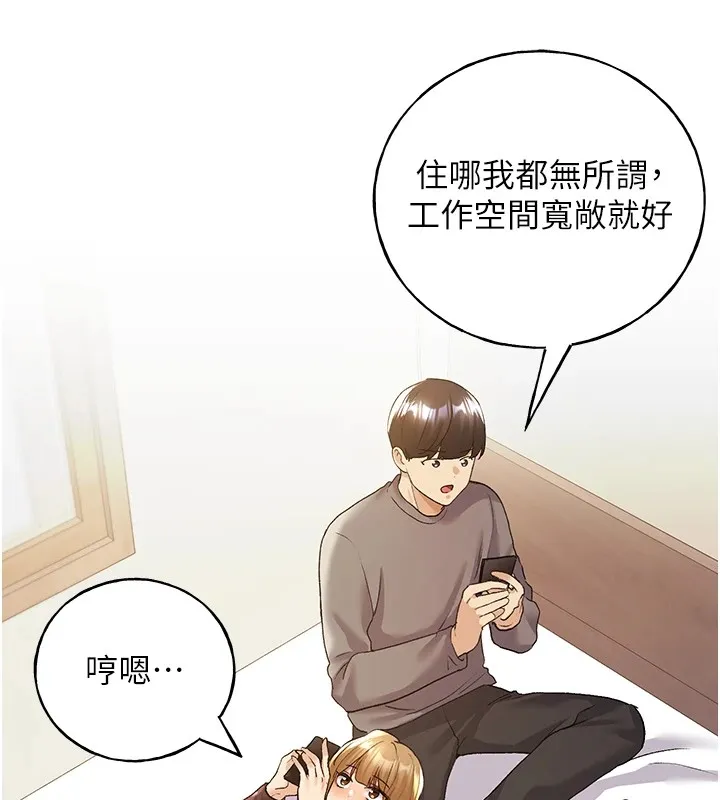 野蛮插画家 第71话-变态情侣的完美小窝