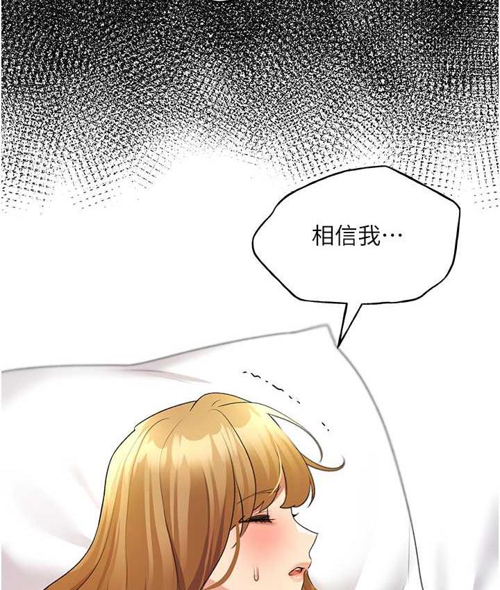 野蛮插画家 第44话-免费小穴使用券♥