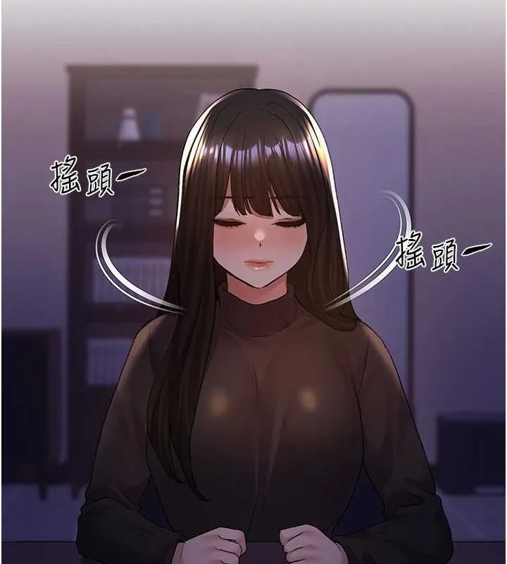 野蛮插画家 第73话-妳和学长在做什么