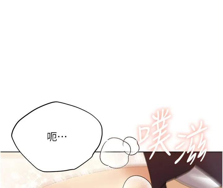 野蛮插画家 第79话-我是你的专属奴隶