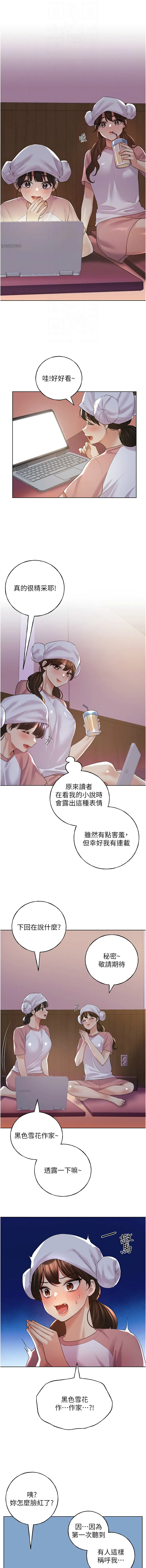 野蛮插画家 第55话