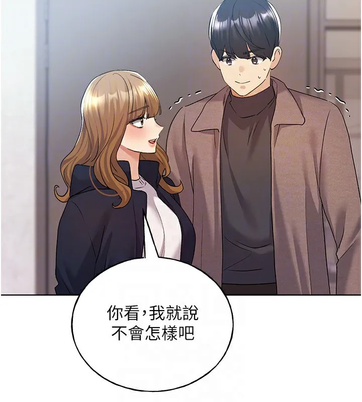 野蛮插画家 第78话-最后一天当你安妮