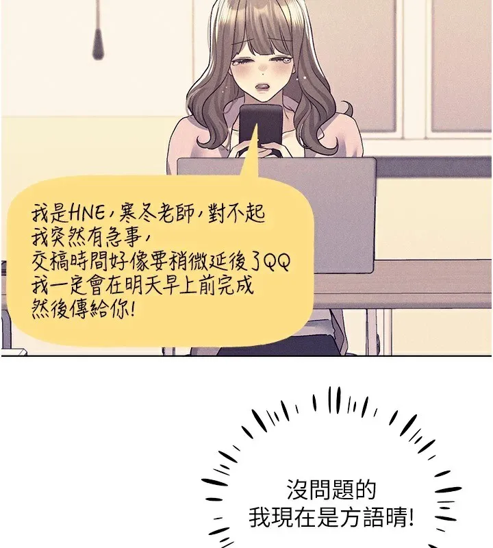 野蛮插画家 第75话-附属的「惊喜」