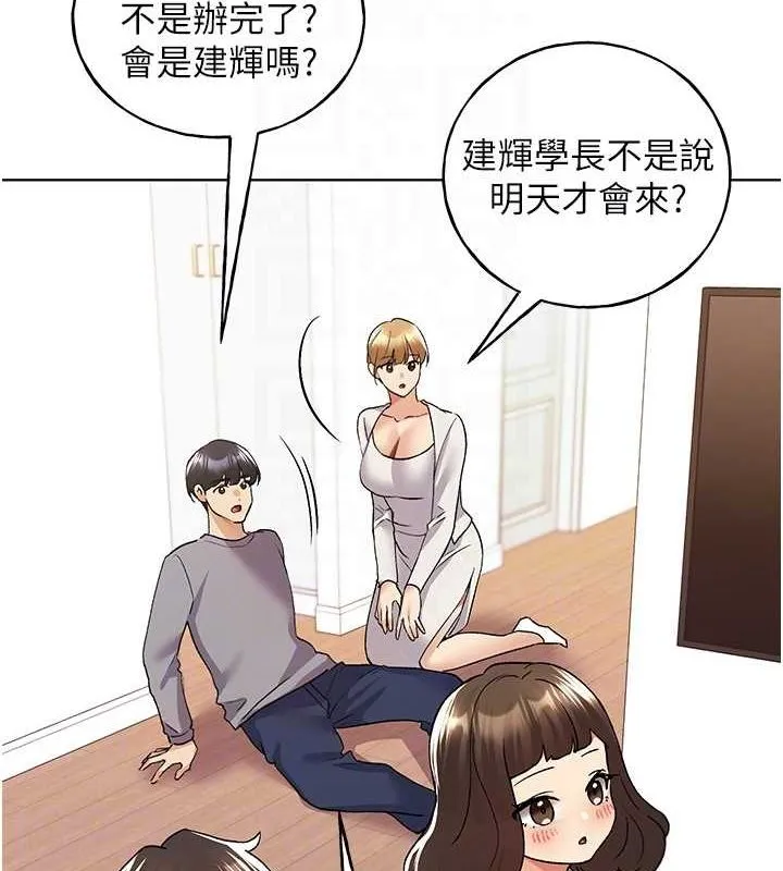 野蛮插画家 最终话-不平等性福的蓝图